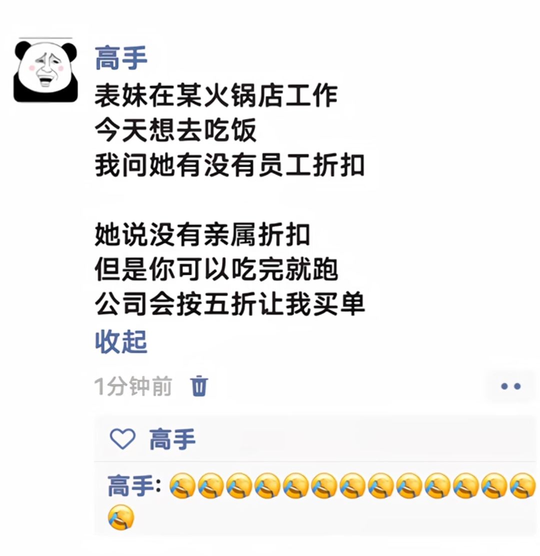 公司五折让你买单，转手就去报警掉监控