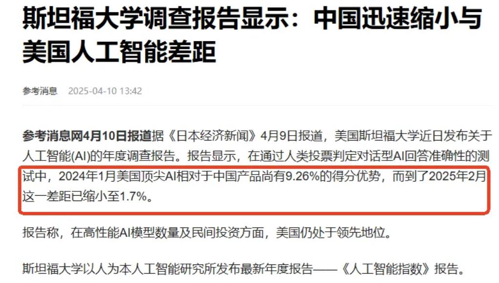 在刚刚，中国又传来一个好消息，果然外媒还是低估了！
 
这些年来，中美AI的比拼