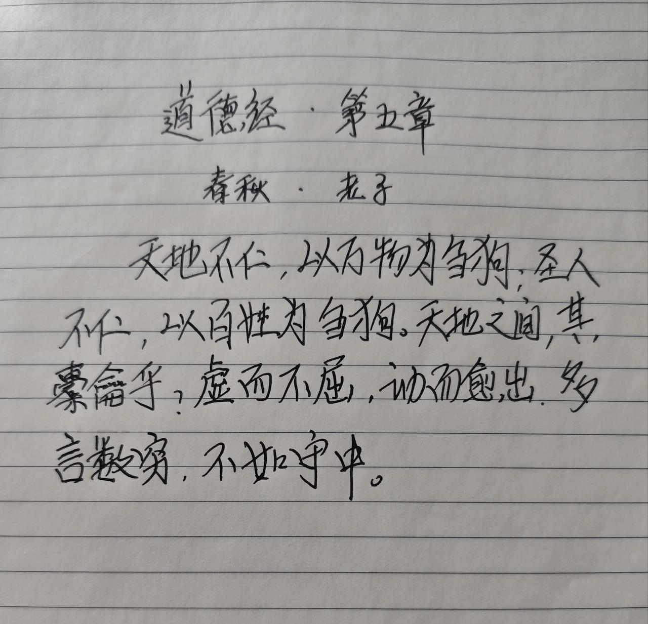 大封箱的智慧
老子云：