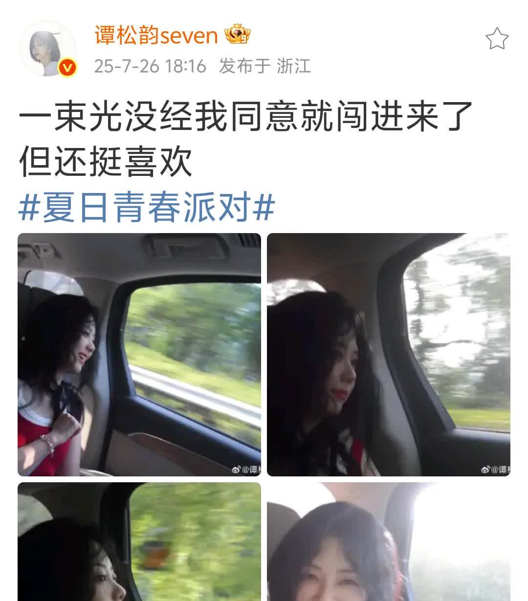谭松韵昨天晒的四宫格，左手撑着下巴，无名指的戒指很是抢镜哦，松韵是想告诉大家，她