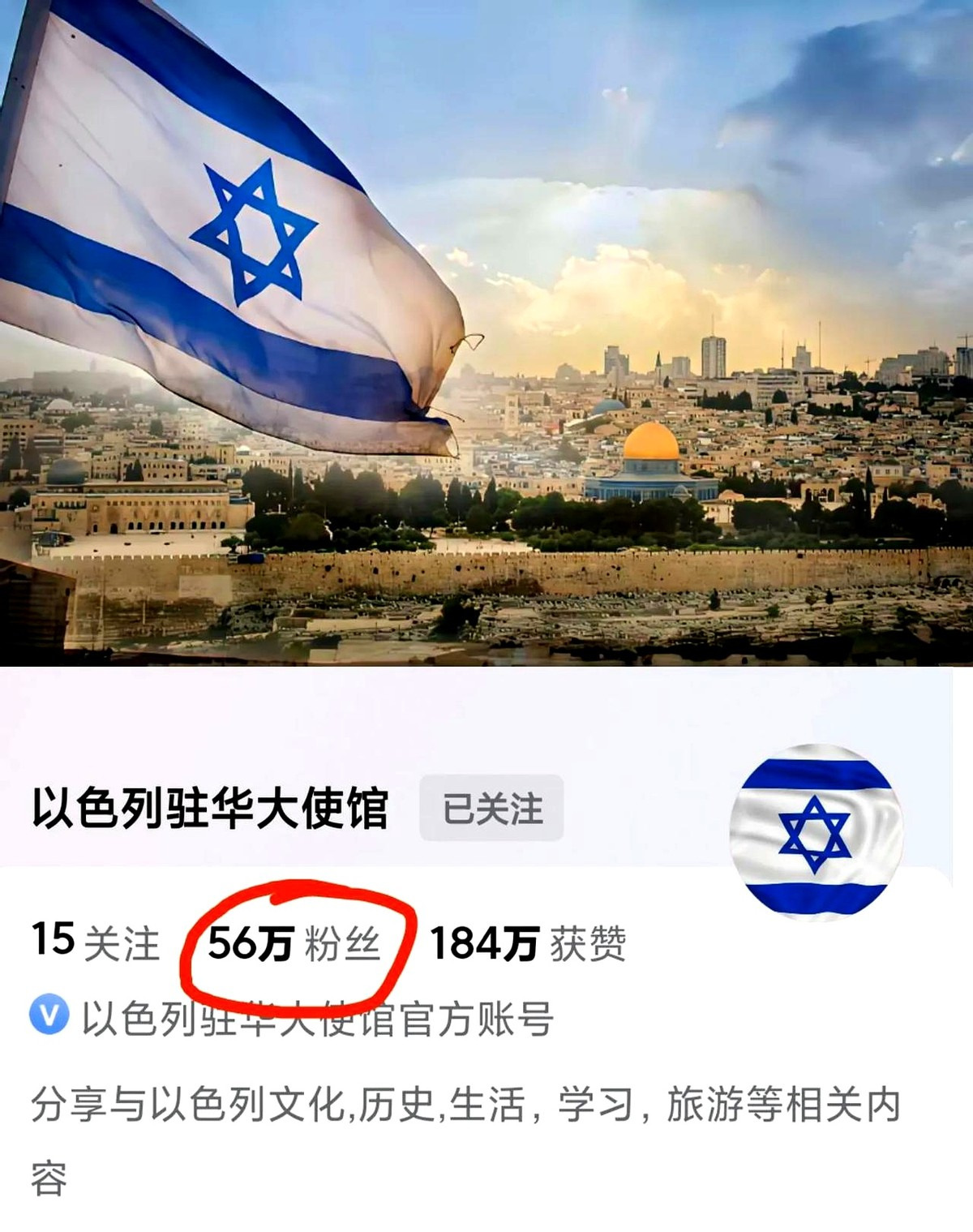 以色列使馆拉黑人，这操作真迷











啥？以色列驻华使馆竟然有这么
