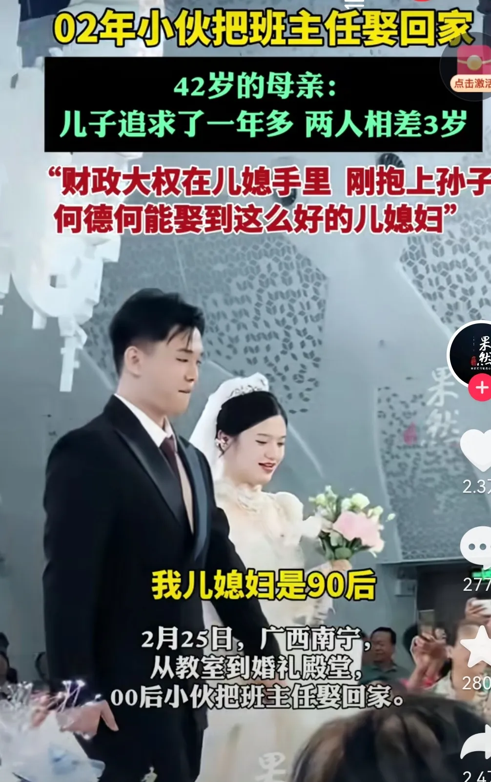 这臭小子干了
多少男人想干的事，
关键还干成了，
羡慕归羡慕，
祝福还是要祝福的