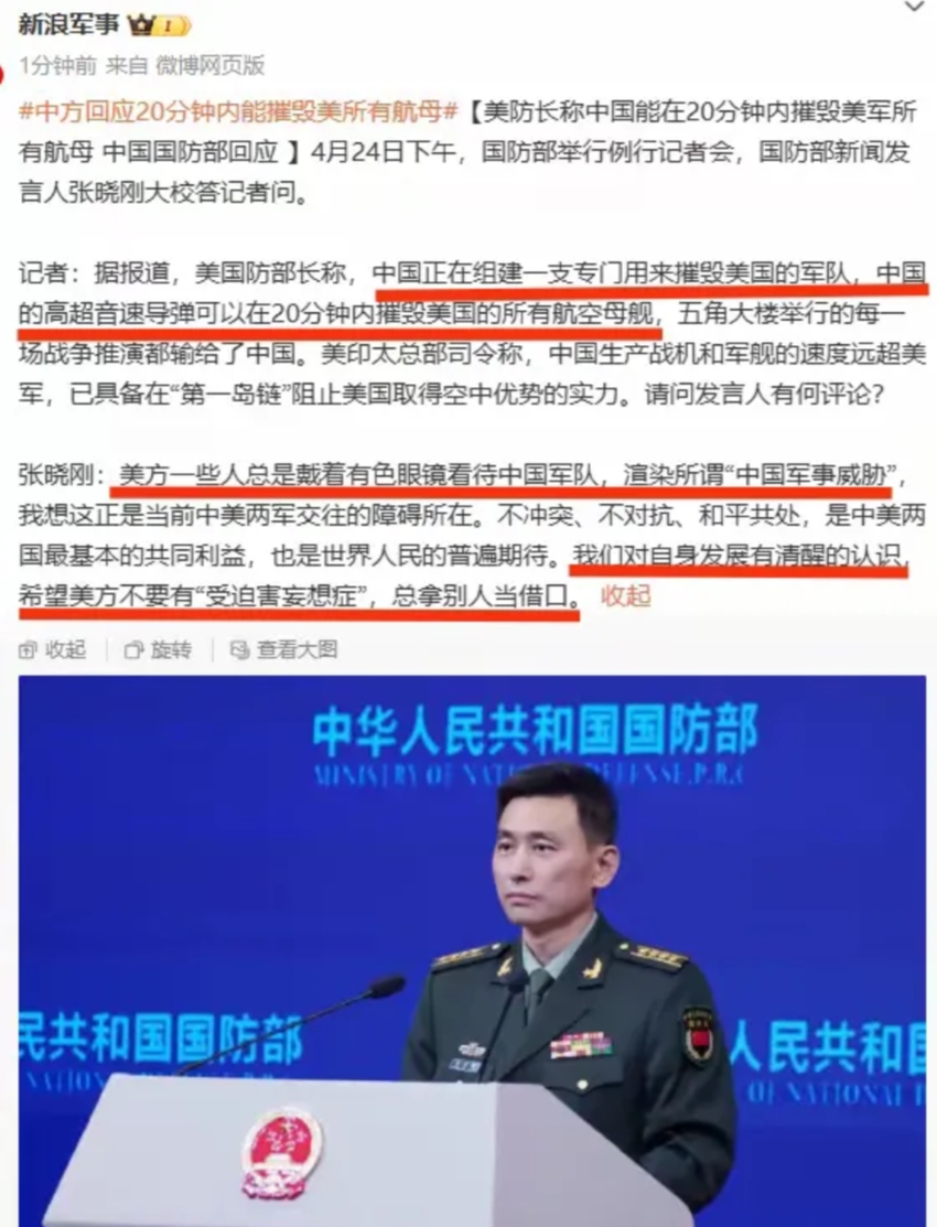 中国国防部发言人非常生气。据报道，美国国防部长海格塞斯近日称中国正在组建一支专门