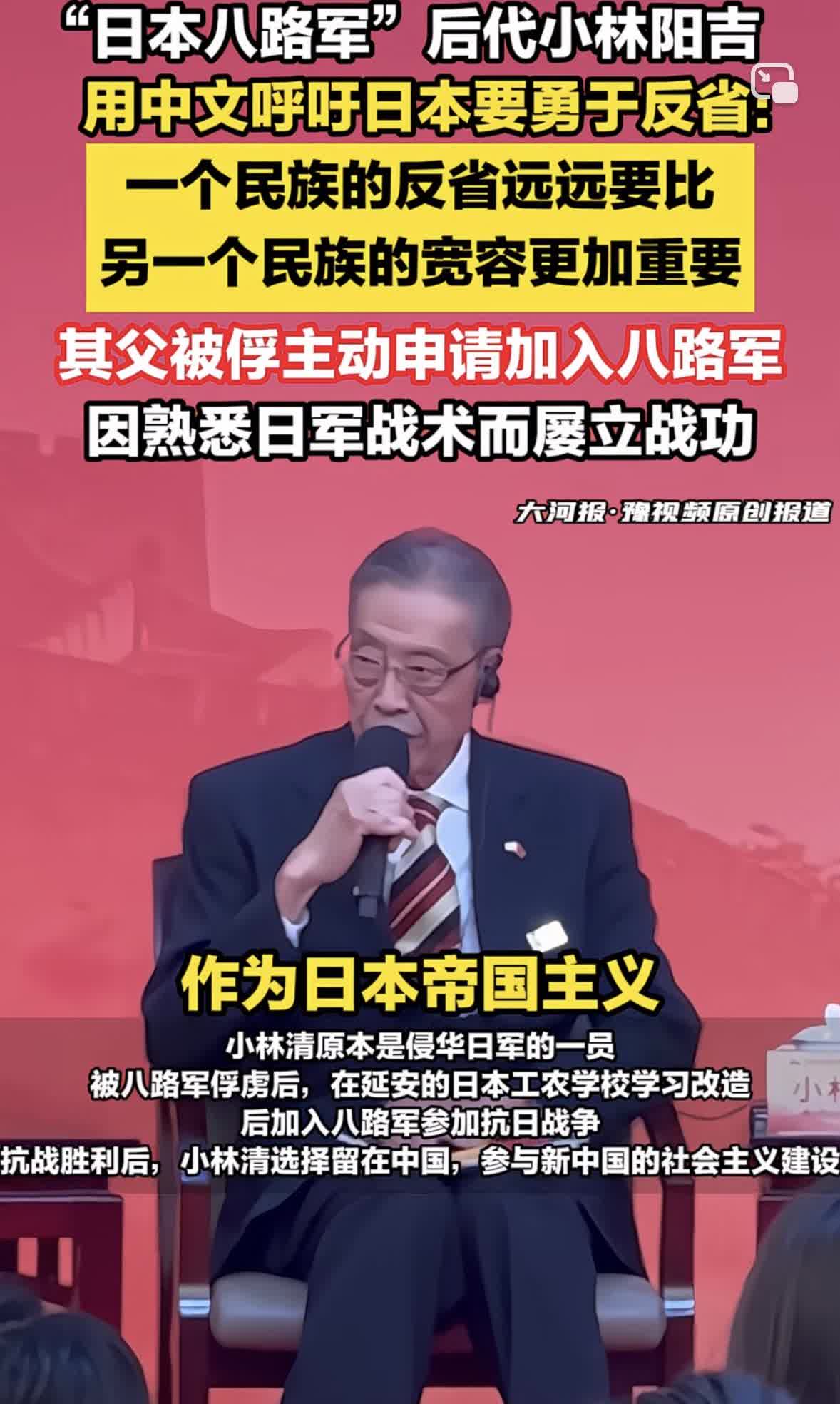 在明天阅兵来临之际
没想到这个日本人居然能有这么高的觉悟，他是我们的朋友，是日