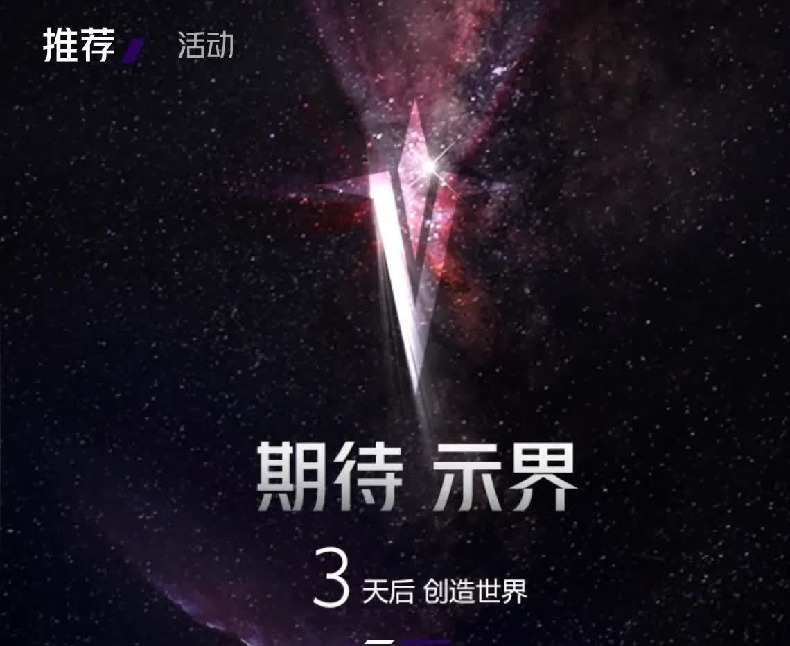 3天后创造世界？好大的口气！无论神龙汽车的示界新能源目前受到多大争议，再有3天它