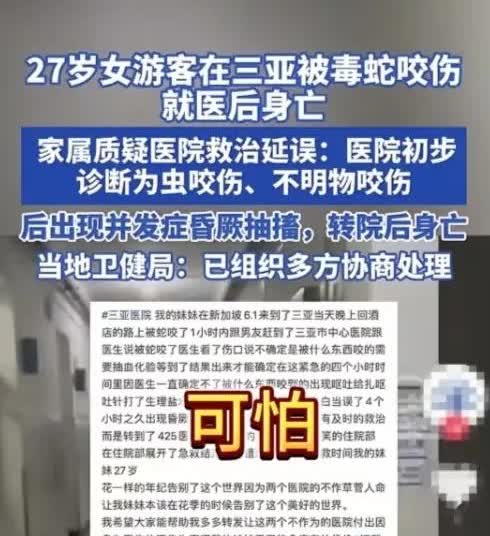 现在全网最后悔的人

就是三亚被蛇咬身亡女子的男朋友吧

不是因为他没保