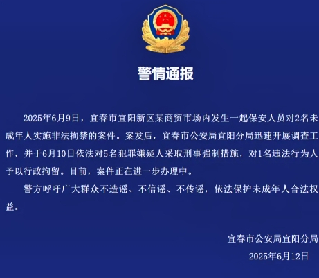 多名保安拘禁围殴两名未成年人被刑拘！具体细节曝光！

2名少年被多人拘禁围殴长达