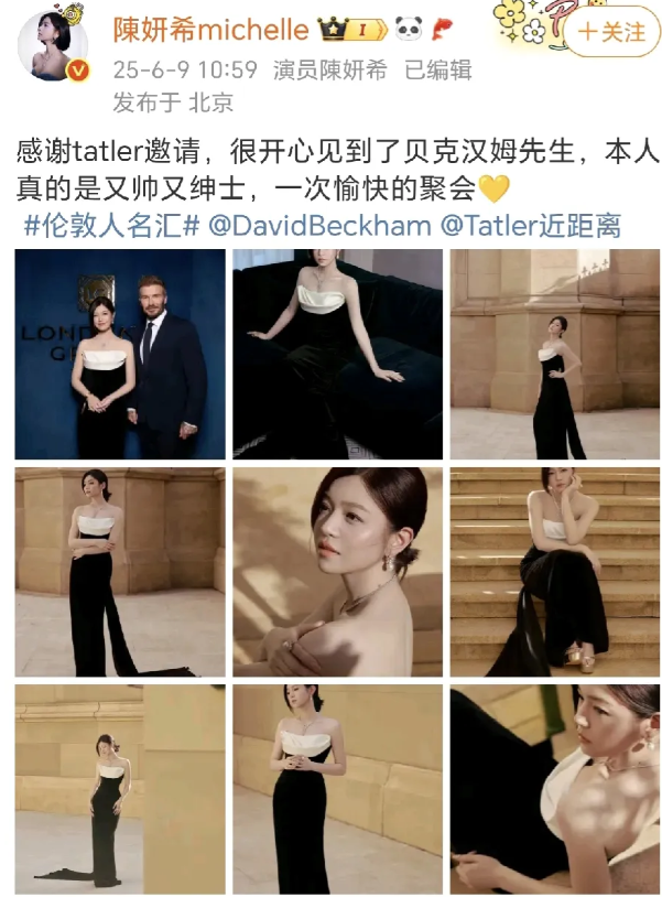 陈妍希和贝克汉姆同框！
陈妍希在社交平台晒出了与贝克汉姆的合照，帅哥和美女同框很