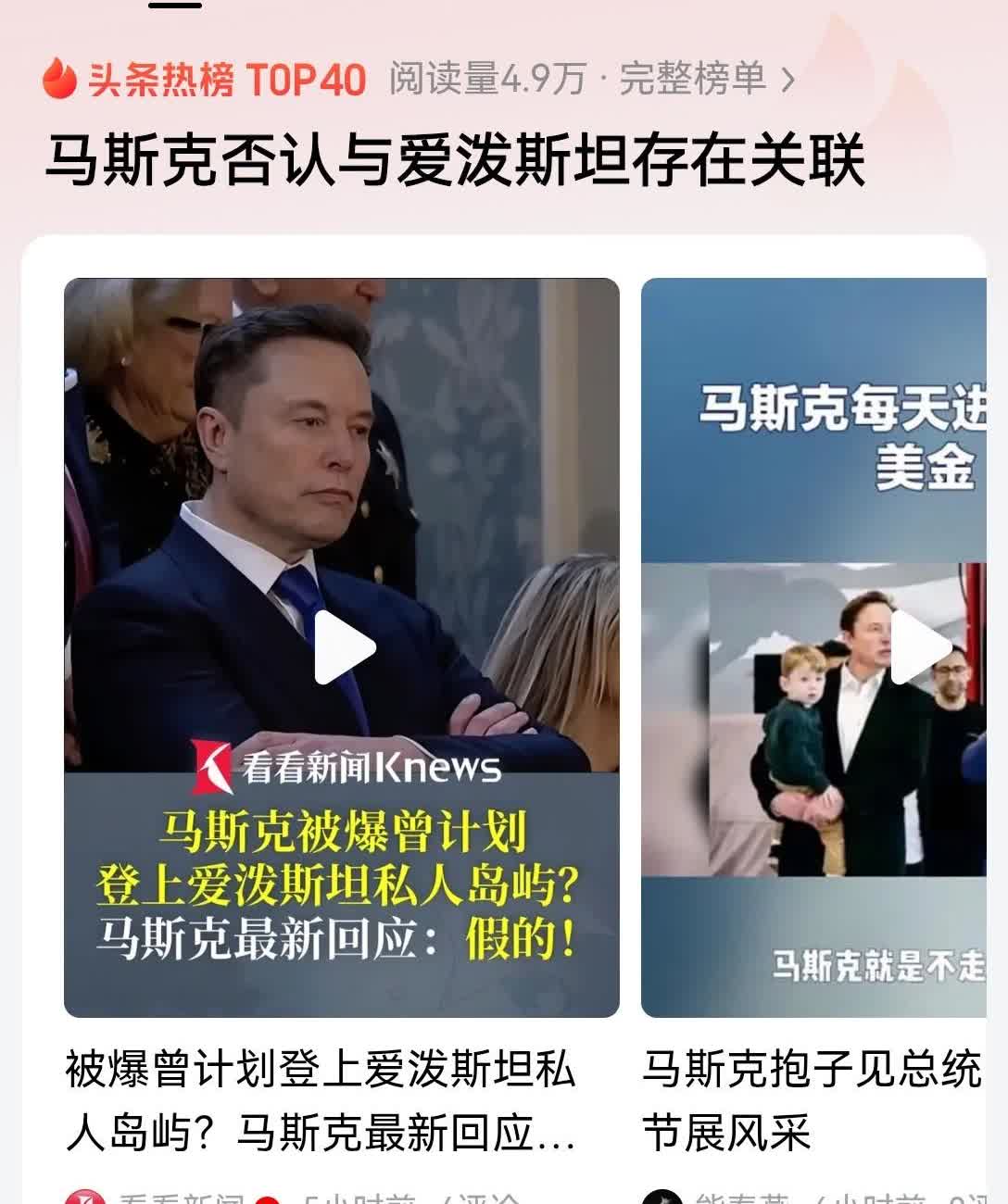 马斯克刚刚跟特朗普握手言和，脏水就兜头泼了过来！
美国当地时间9月26号，多家