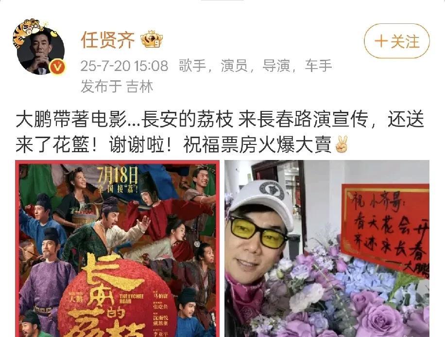 大鹏的情商确实高啊！难怪每一部电影都赚钱！没有一次失手过！
他带着《长安的荔枝》