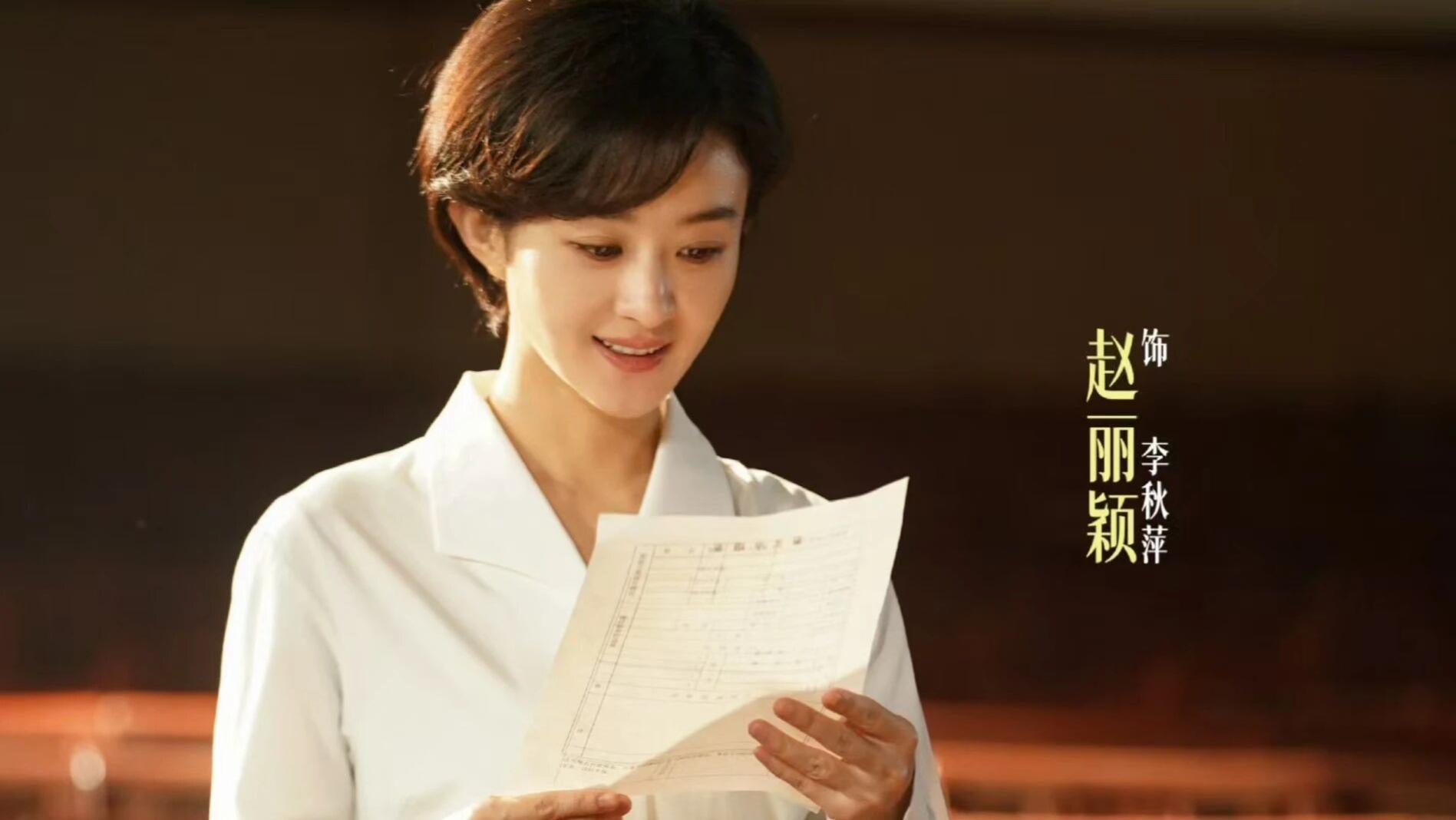 赵丽颖黄晓明年代剧《小城大事》今晚开播！主要角色和关系，一文理清