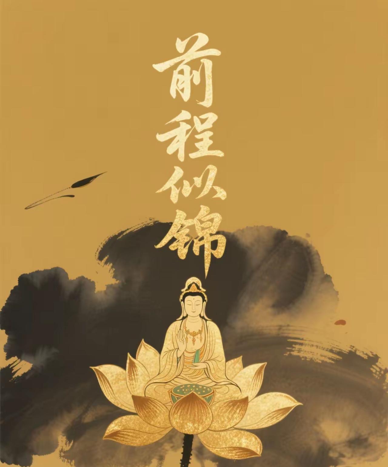 恭喜你，刷到了观音娘娘送祝福来啦！
愿孩子们如破土新苗，在知识的沃土上茁壮成长，