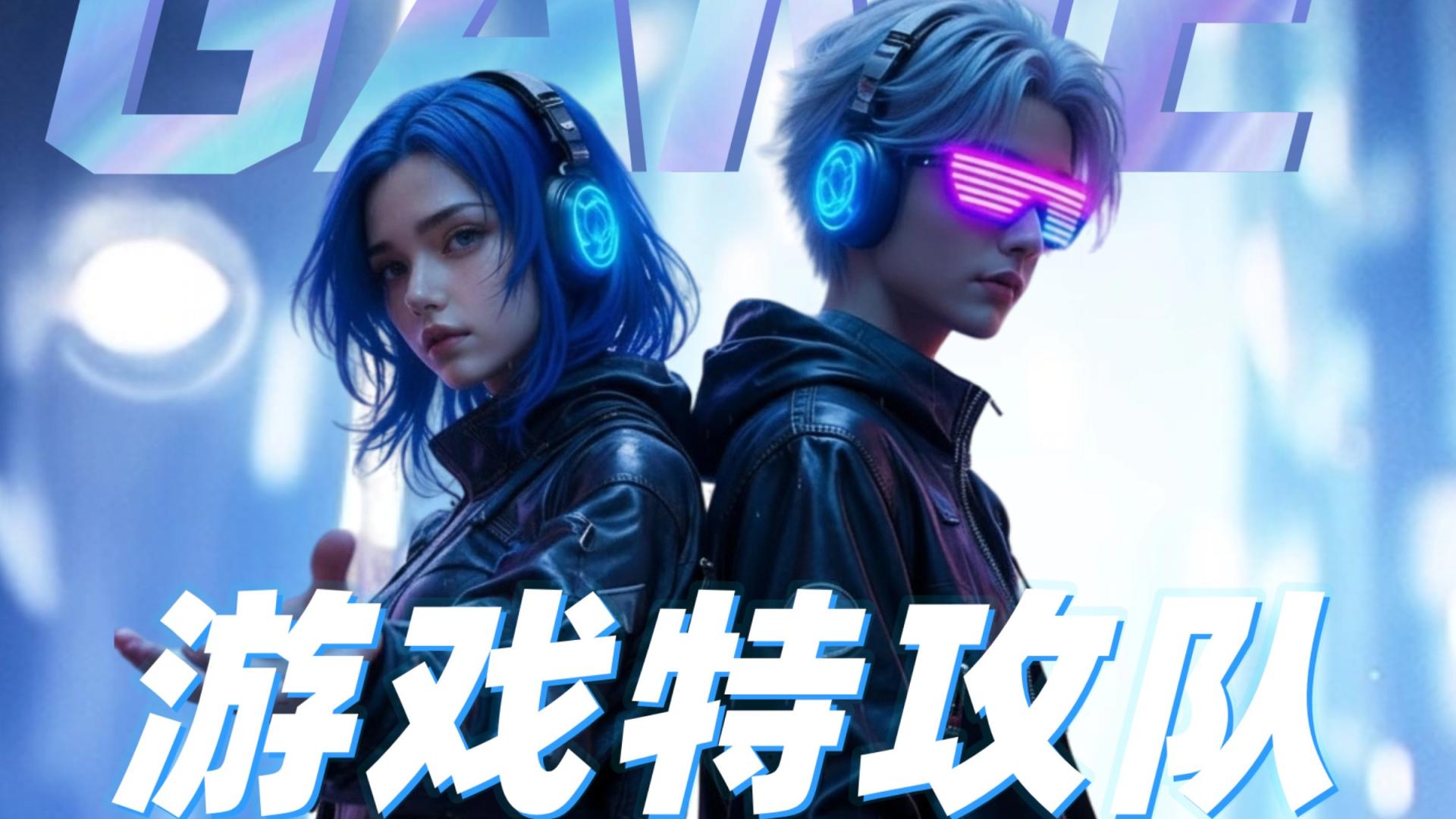 “文科+AI=？”工作坊主题之游戏特攻队火热来袭！