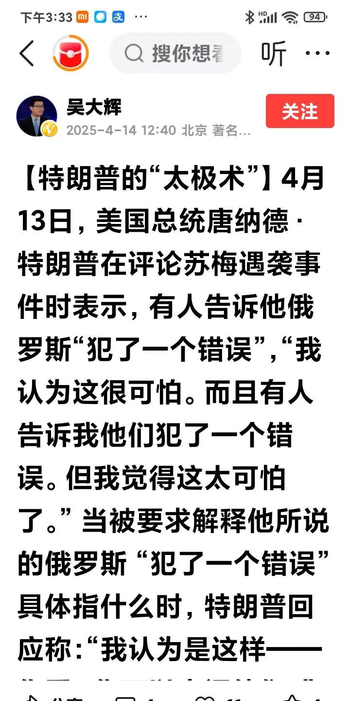 吴大辉教授又发现了一个秘密，这对俄罗斯的意义老大了！
刚刚突然摔到我国著名的俄罗