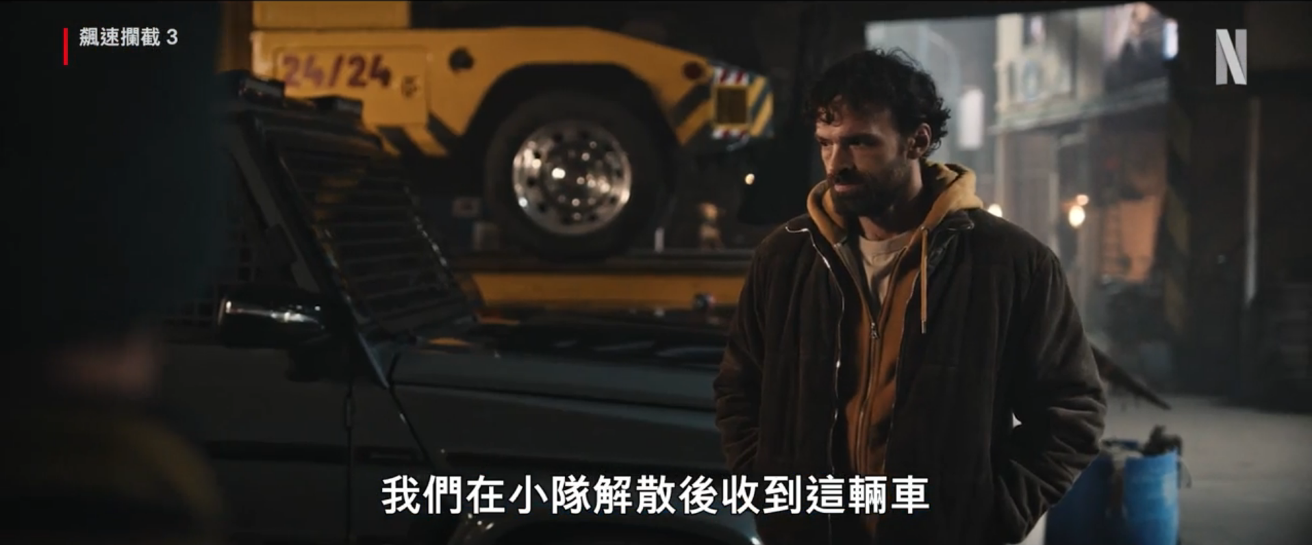 法影《罪证子弹3》定档0507
