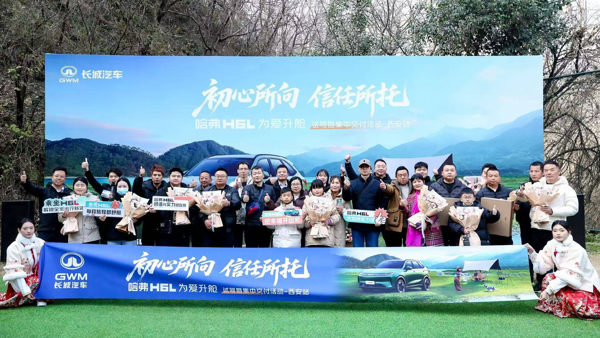 哈弗H6L为爱升仓试驾暨集中交付活动-西安站圆满结束