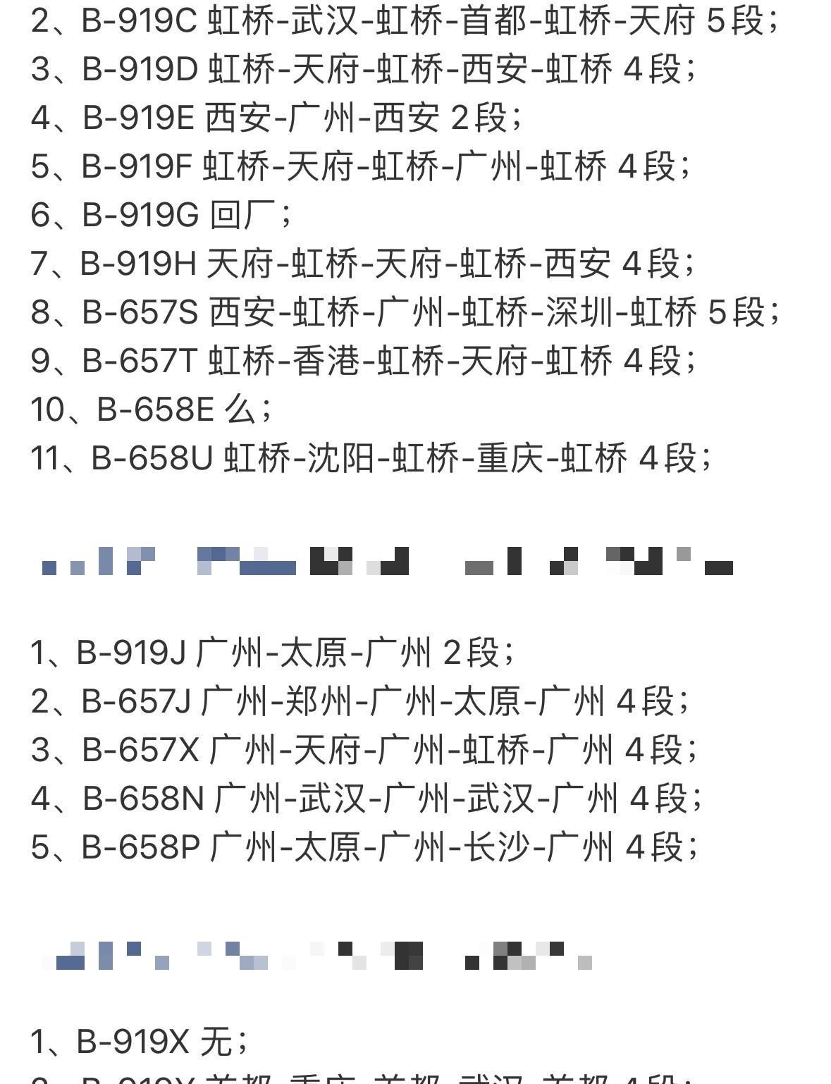 国产大飞机C919昨日飞行62航段，比6号低2航段！
时间过的很快啊！919交付