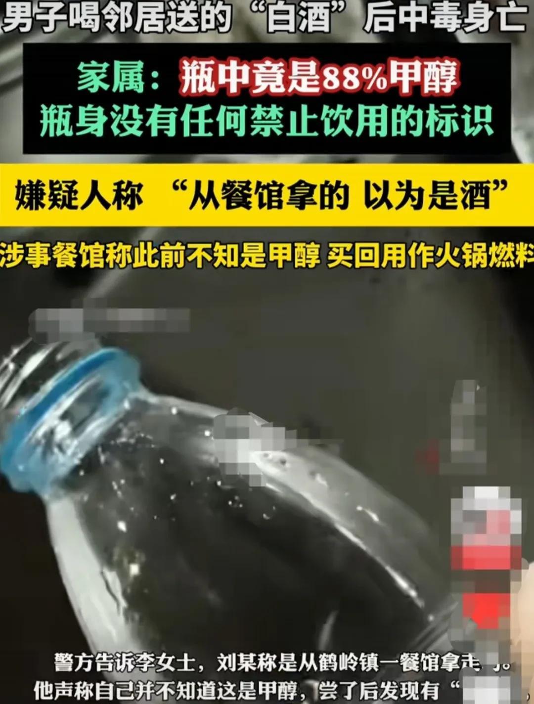湖南湘潭，男子去某餐馆吃饭的时候，看到桌上放着一个矿泉水瓶子，里面装着半瓶白色液