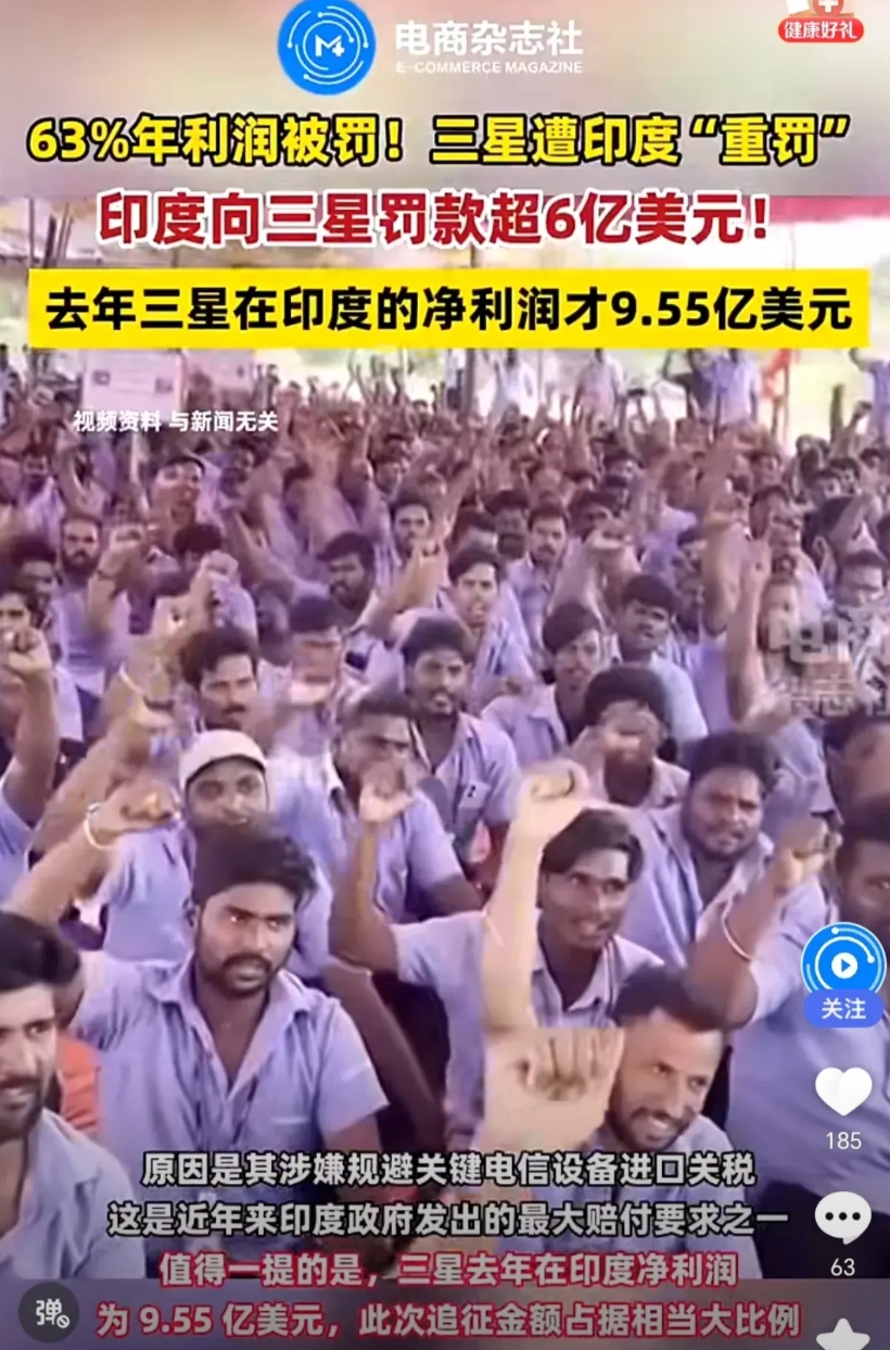 神奇印度送韩国三星“超级罚单，这是什么操作？
据悉，近期三星收到印度有关部门高达