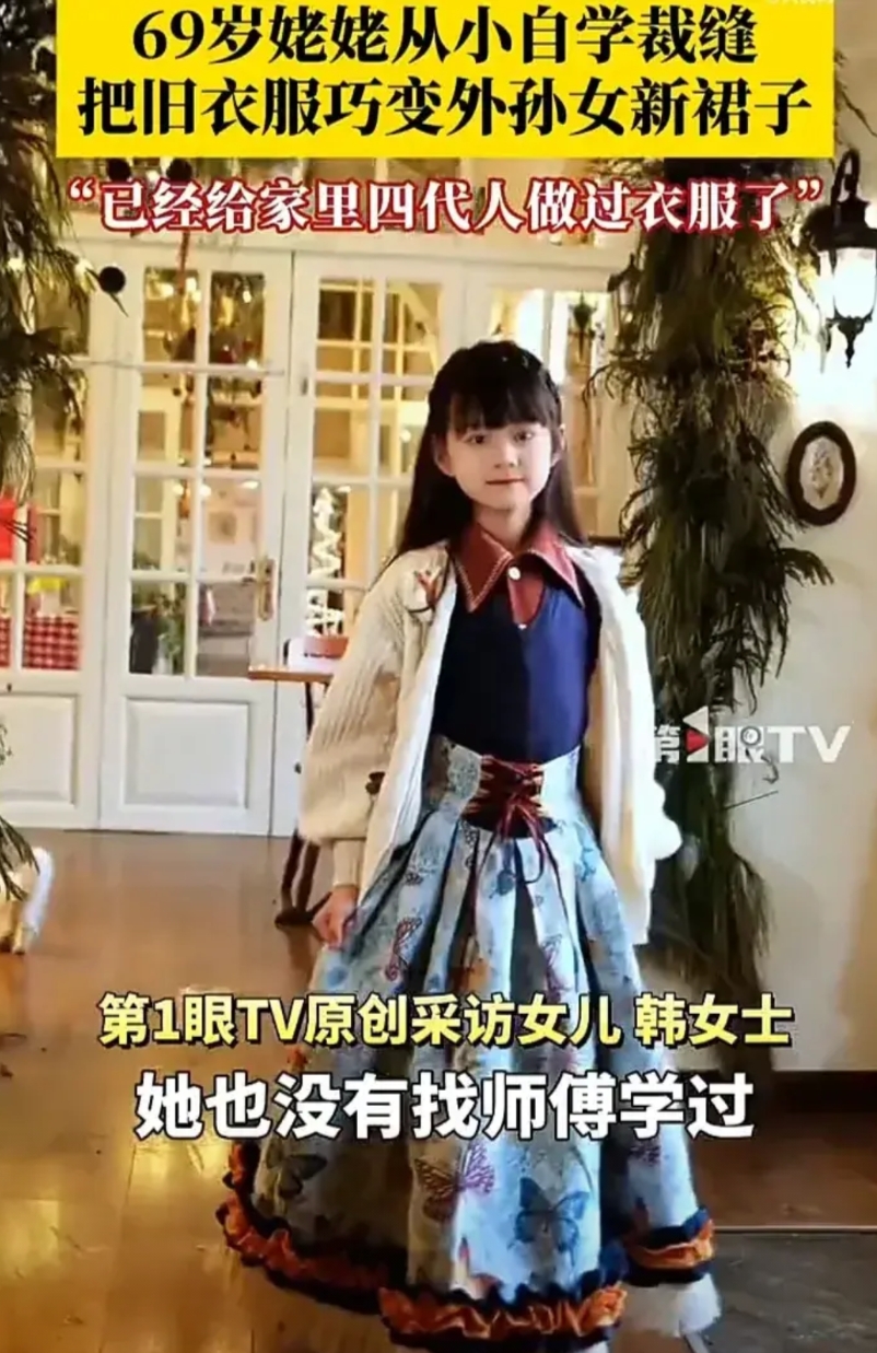 太厉害了！3月15日，江苏一名女子发视频称，自己的妈妈69岁了，从小自学裁缝，属