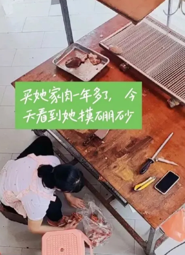 刚给我妈看了“商家给猪肉抹硼砂的视频”。我妈居然不屑的跟我说，那是没经验，对于我