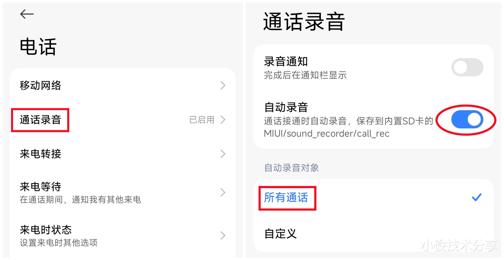 电话未开通语音通话功能怎么解决