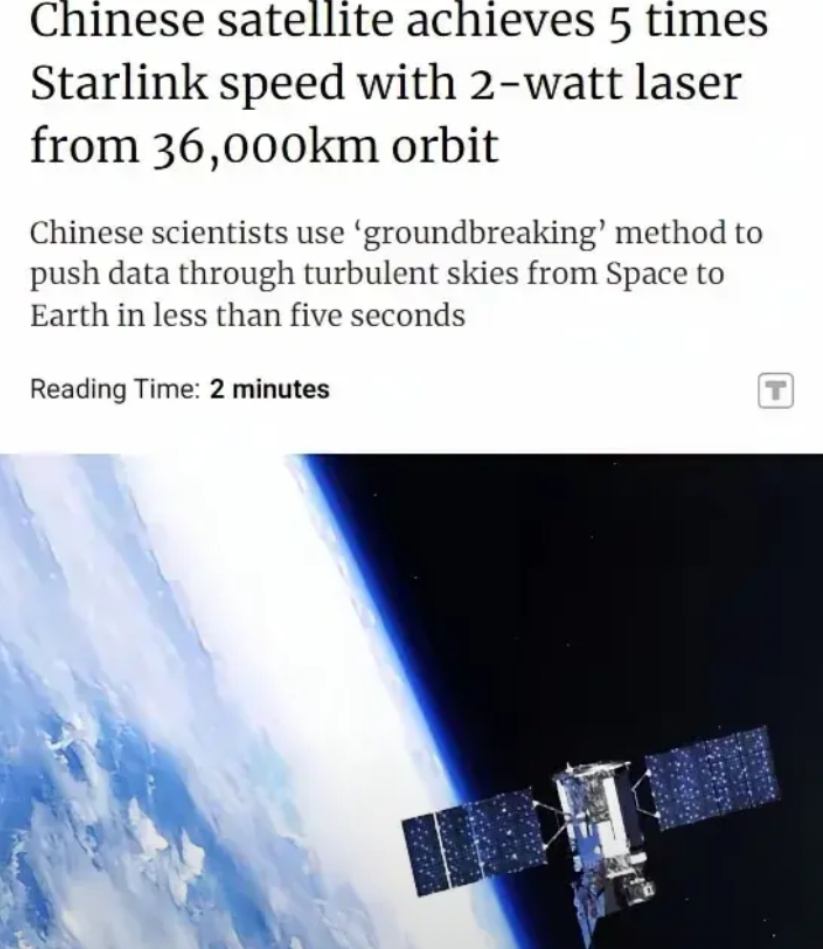 中国的太空通信技术超越了星链？最近外网消息称中国太空激光通信技术取得了5倍星链的