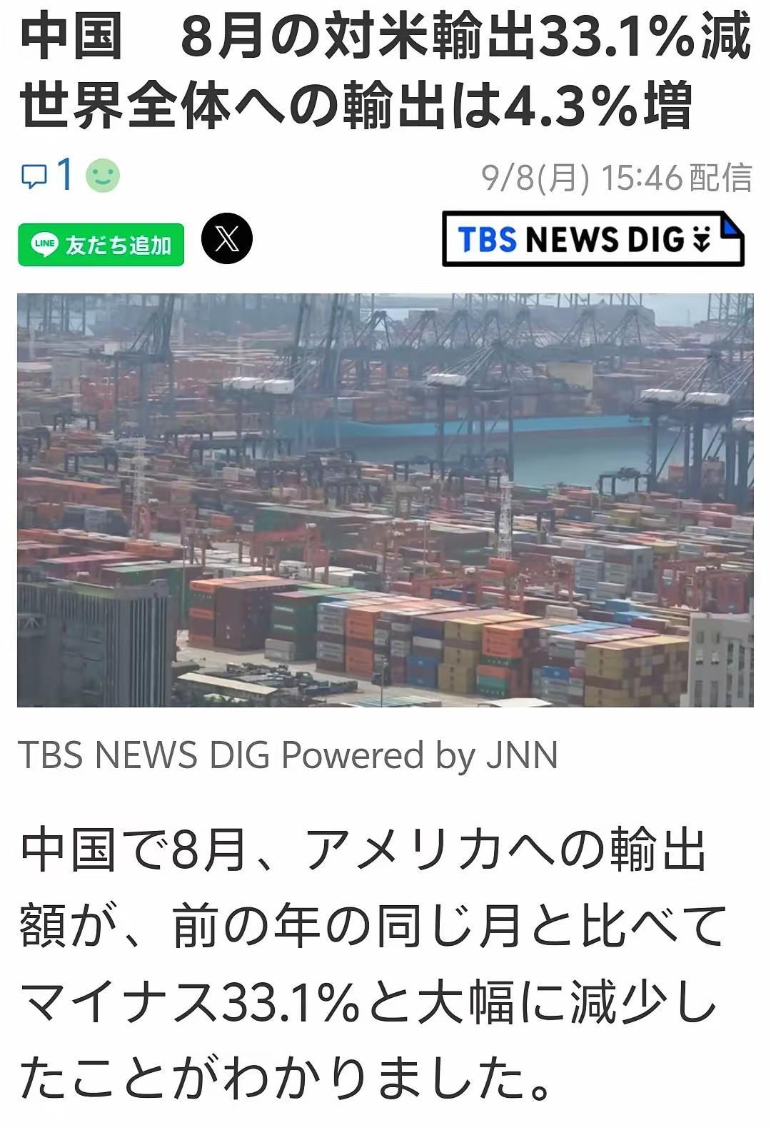 美国对中国的“要求”中国最终还是满足了它，但是美国想象中的“中国会哀败”中国却并