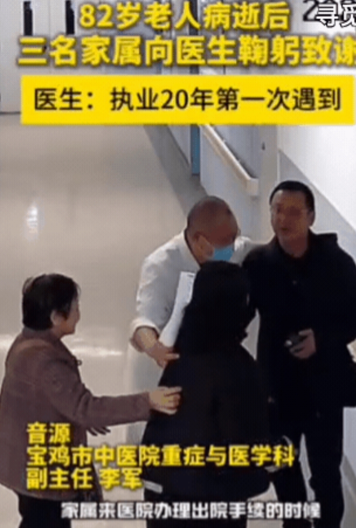 “这样的患者家属全国罕见！”3月，陕西一位82岁老人抢救无效离世。不料，家属随后