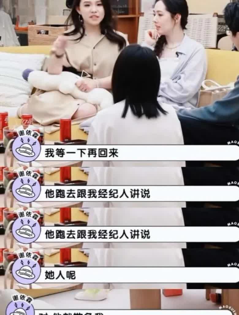 谢依霖说：“拍《小时代》的时候我是最菜的，所以每次妆发我必须最早到，那天我去的时
