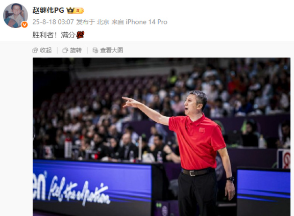 中国男篮在亚洲杯决赛1分惜败澳大利亚获得亚军，赛后赵继伟发文表示给中国男篮100