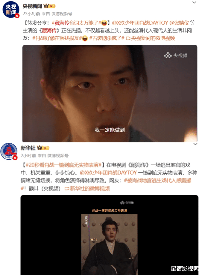 看了肖战《藏海传》，再看胡歌《琅琊榜》，真是没对比就没伤害