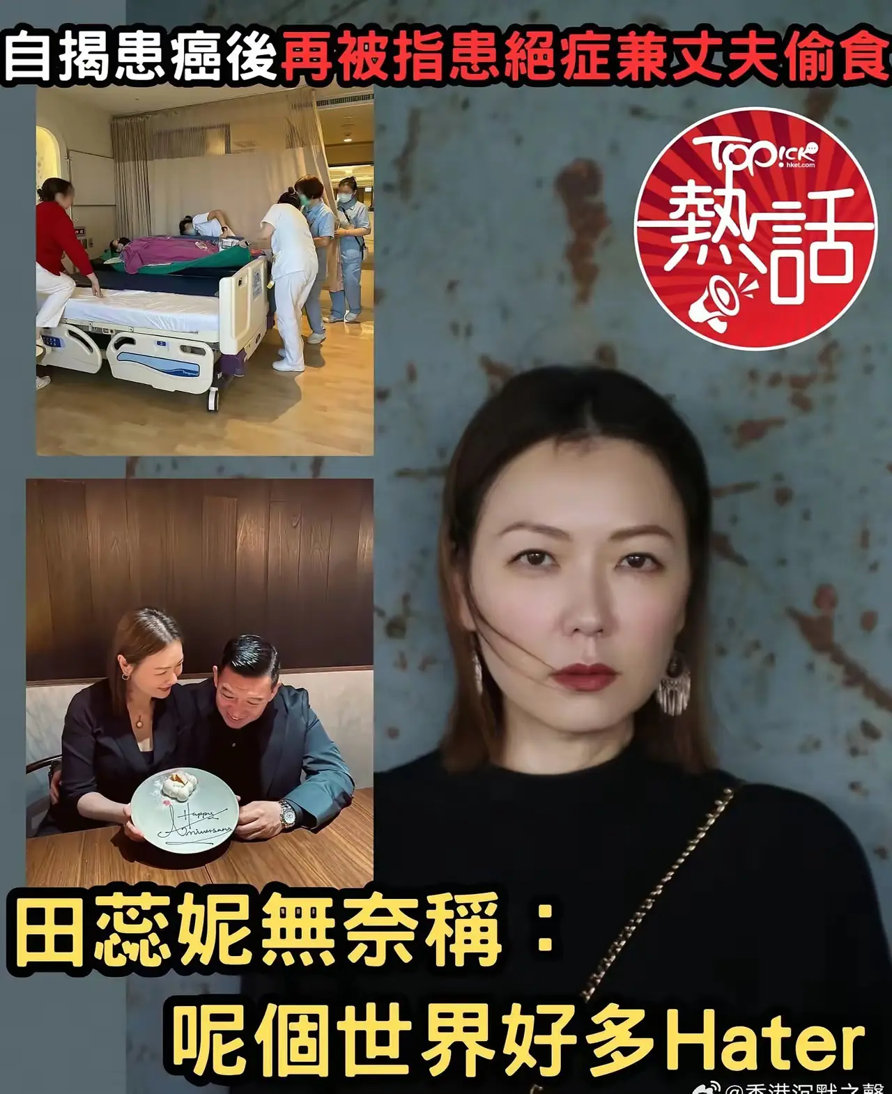 她也是有点惨，当年养着老公，如今被背叛了