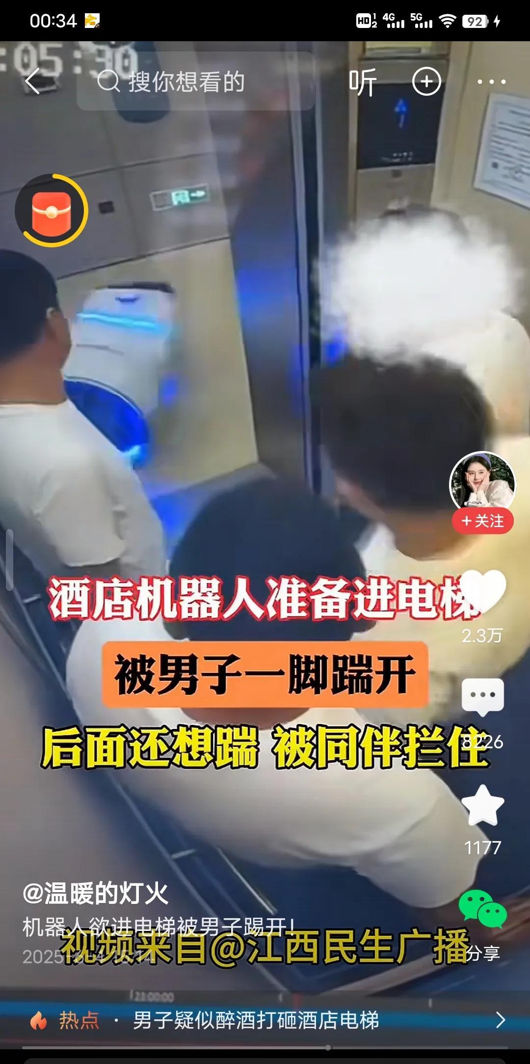 这个男的太坏了，一脚踢翻了酒店机器人，为了方便酒店顾客购物，好一点的酒店都提供了