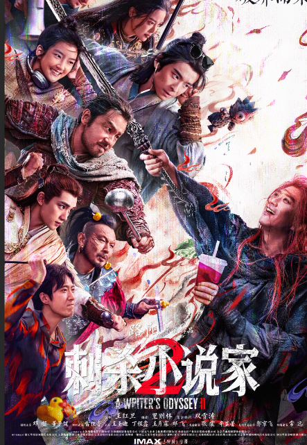    《刺杀小说家2》以精致特效包裹的混乱故事。编剧是不是到云南吃过菌子，整个电