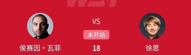 各位老铁们，今天咱们来唠唠香港斯诺克大奖赛的刺激战况！咱们中国军团这天的比赛可真