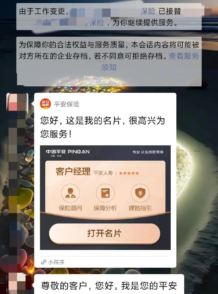 那个新来的负责我保险的业务员又离职了，这是更换最快的一个，到今天正好一个月[捂脸