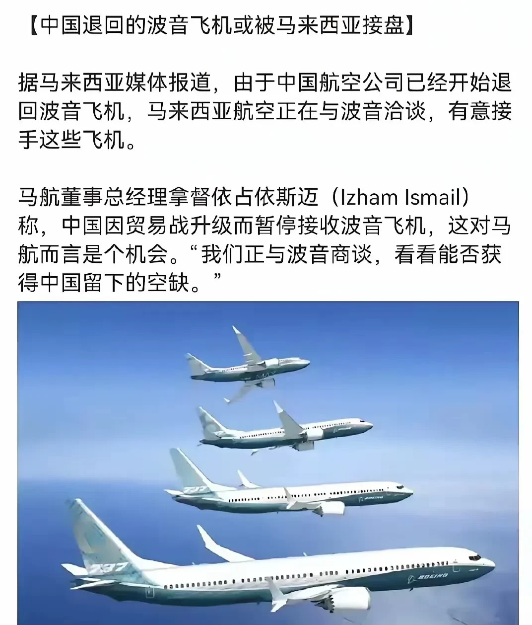 波音被中国取消订单











波音公司要为美国空军造新式隐身战机！这