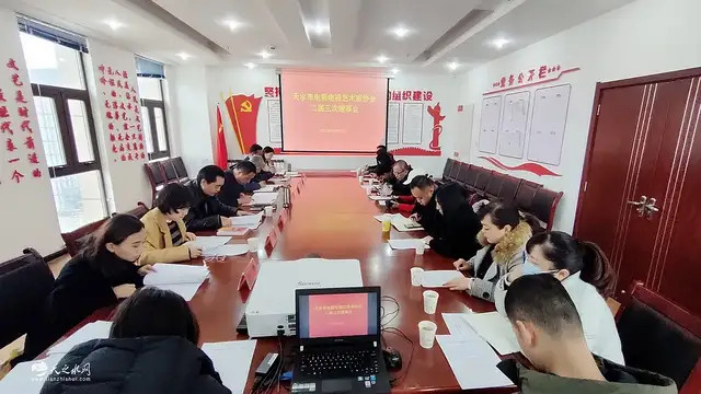 天水市电影电视艺术家协会召开二届三次理事会 总结2025年工作 谋划2026年新篇