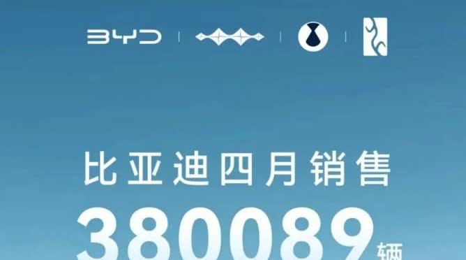 这次比亚迪没掀桌子，而是掀了整个中国汽车市场。
4月份并不是汽车销售的旺季，但