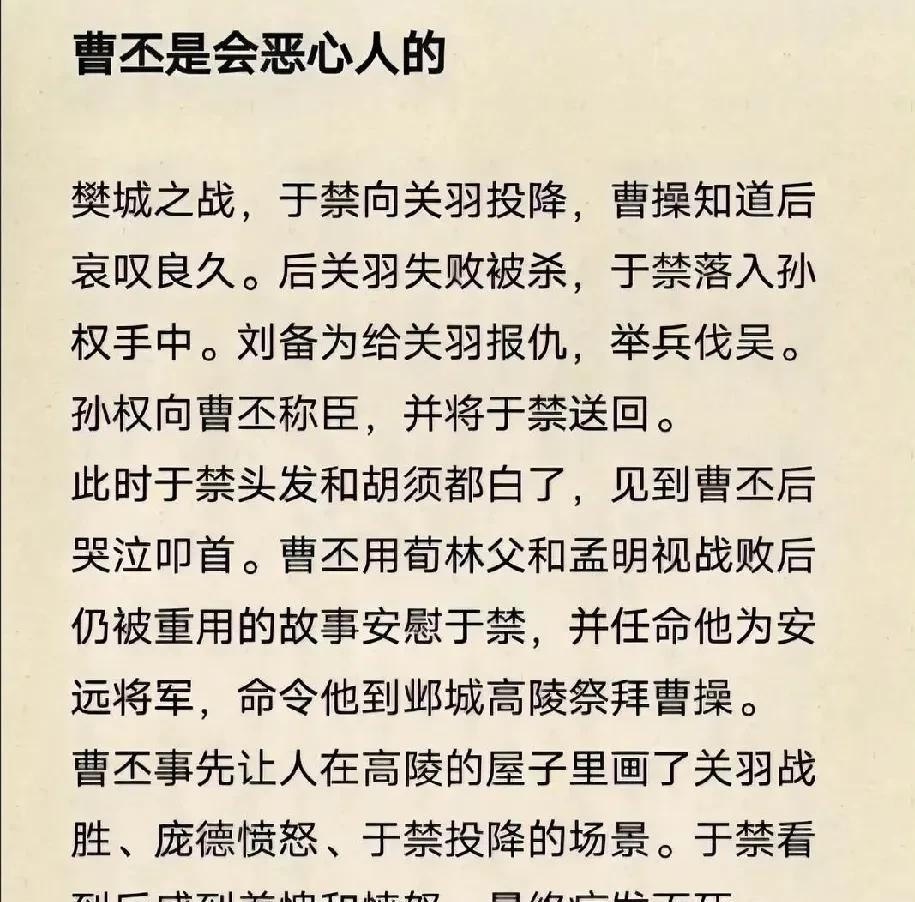 一样投降，却截然两种人生，
1、 襄樊之战，于禁无奈投降关羽，后辗转返回曹魏，被