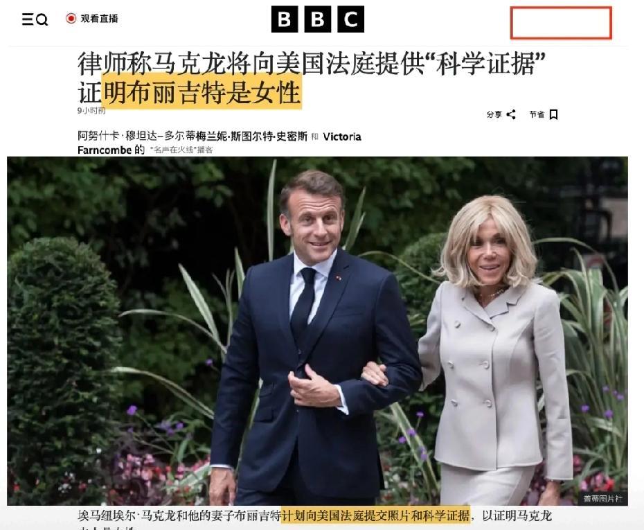 一觉醒来，阵风战斗机的牙被笑掉了，网友：法式浪漫果然名不虚传
BBC：律师称马克