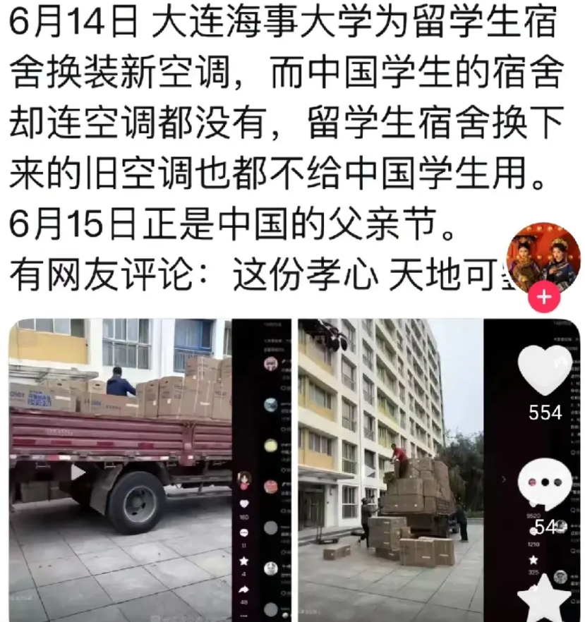 大连海事大学这事办的好。
父亲节前夕，大连海大为本校留学生宿舍换装新空调，换下来
