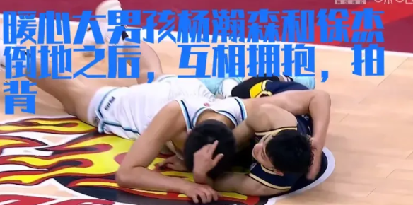 山西球迷始终不明白，广东球迷不会因为一场比赛就跟山西球迷有恩怨矛盾，永远都不会。
