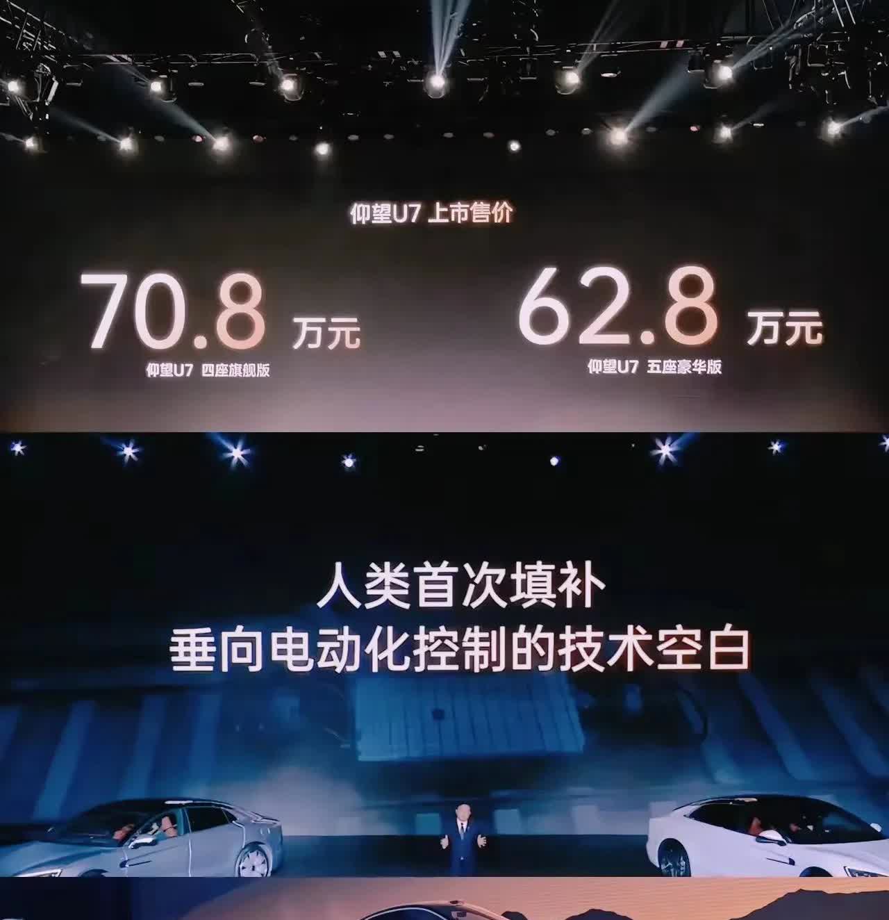 王传福公布仰望U7售价62.8万，BBA瞬间不淡定了。1300匹马力，直接让很多