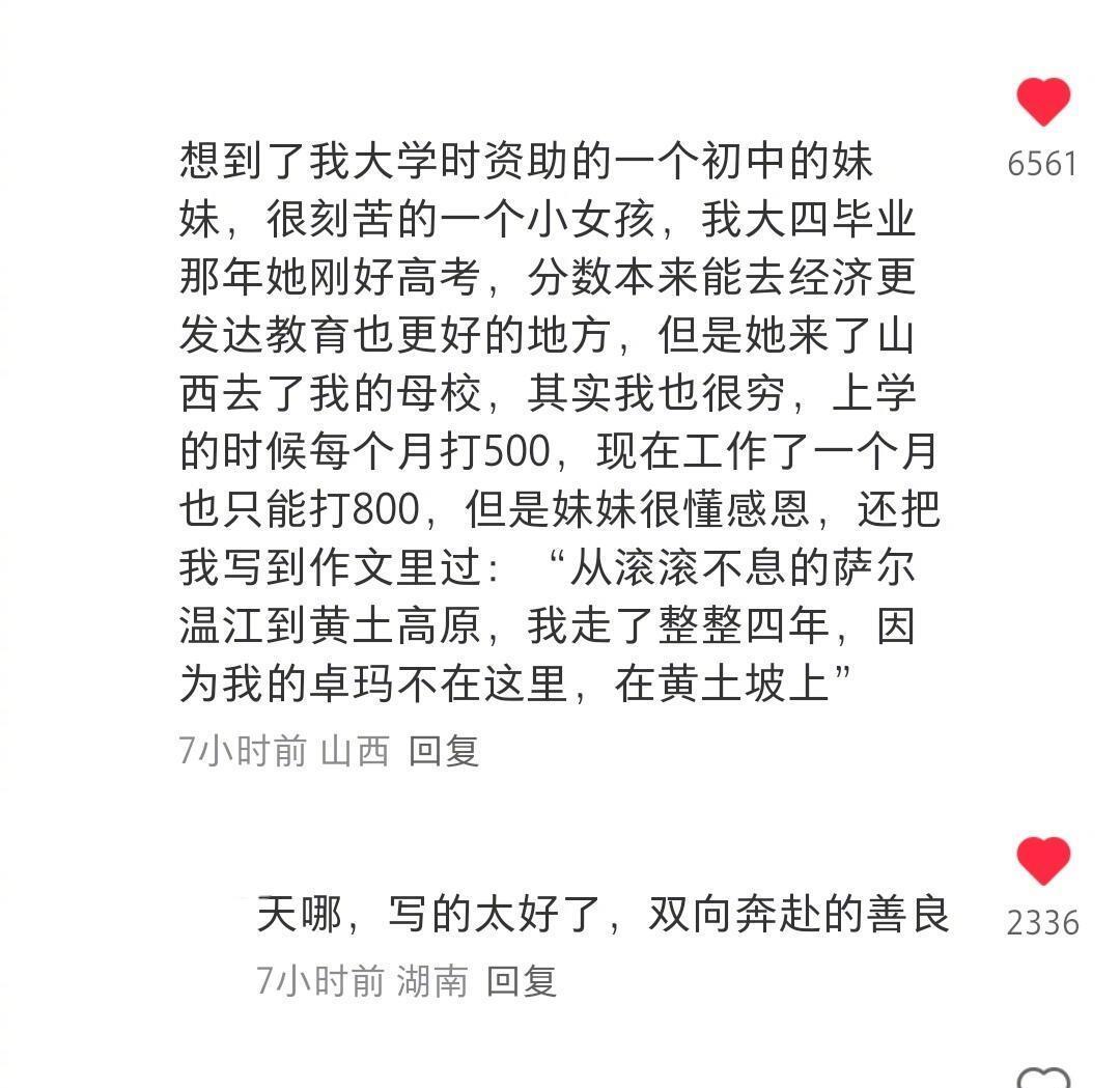 短短一段文字，真的能带来震撼人心的力量。
