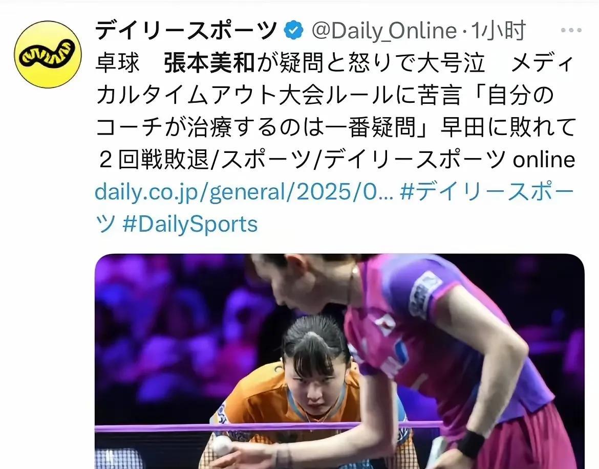 张本智和一家在日本终究是外人，而且是和他们有着历史家仇国恨的中国人，利用他们打中