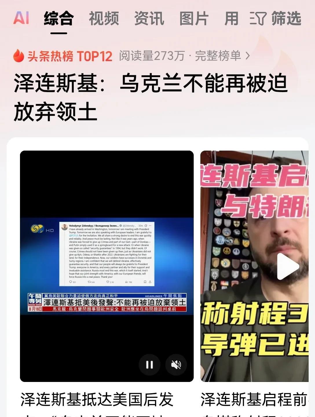 此刻，泽连斯基已经率先抵达美国！其他的欧洲领导人还没有到达！
泽连斯基在见特朗普