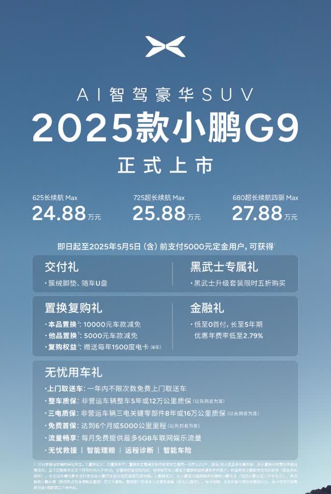 小鹏G9，那可是何小鹏和所有小鹏员工心头最痛的遗憾！这辆车堪称中国第一的代表，不