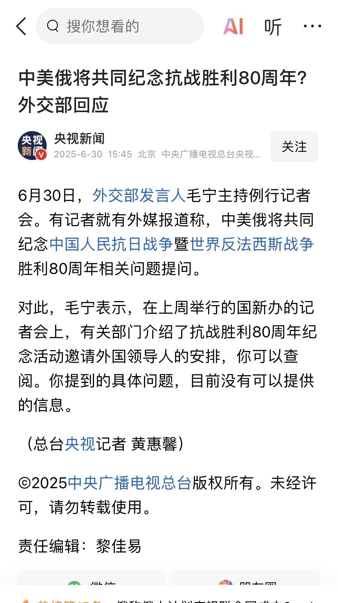 我把话放这，特朗普本人是不会参加9·3阅兵的！理由很简单，作为推崇单极霸权的国家